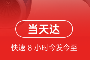 安康富强航空邮寄航空货运公司【机场
